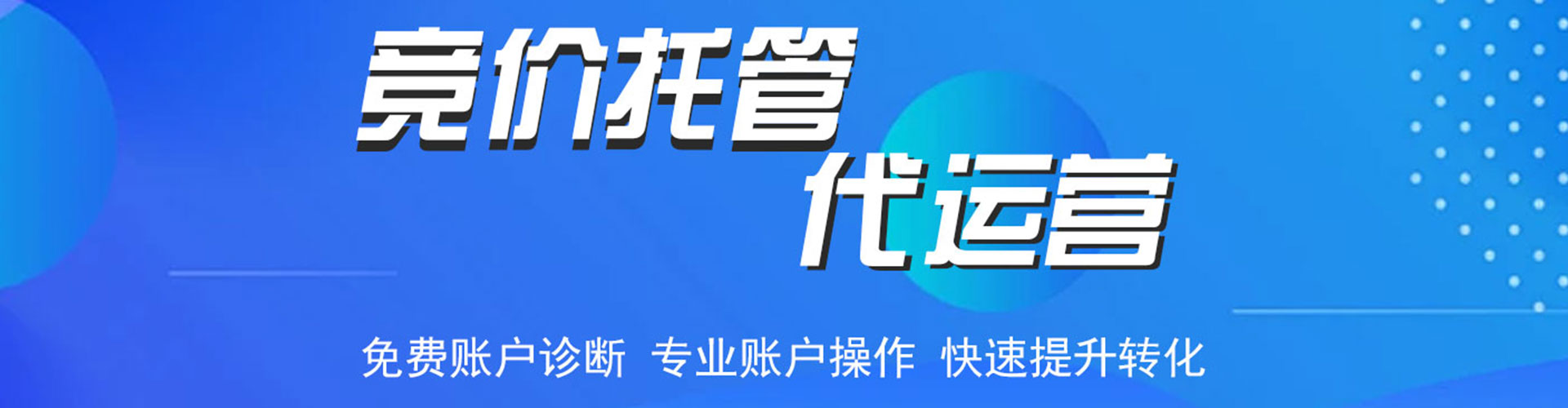 祁门百度推广竞价